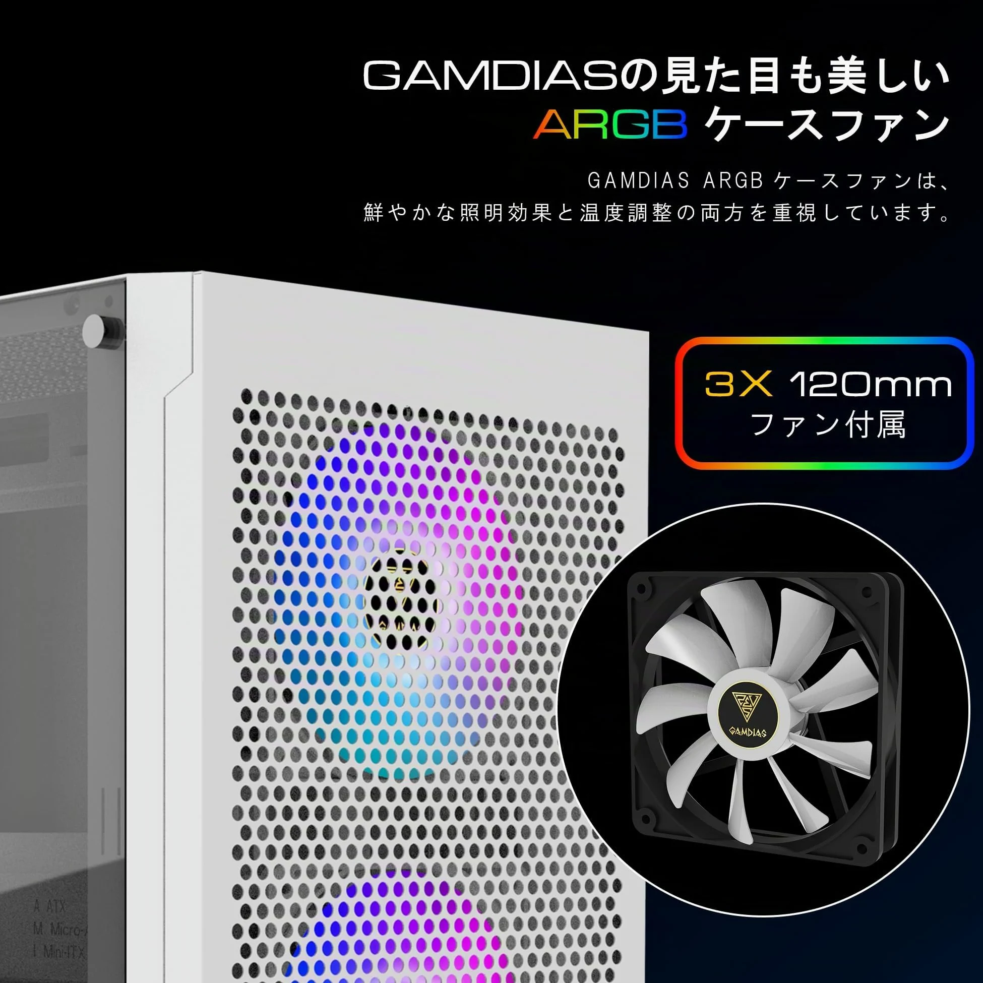 GAMDIAS TALOS E3 MESH Case da Gaming ATX per PC Mid-Tower, Pannello Laterale in Vetro Temperato, Include 3 ventole ARGB da 120 mm, Design a Mesh ad Alto Flusso d'Aria, Sync con Scheda Madre, Bianco