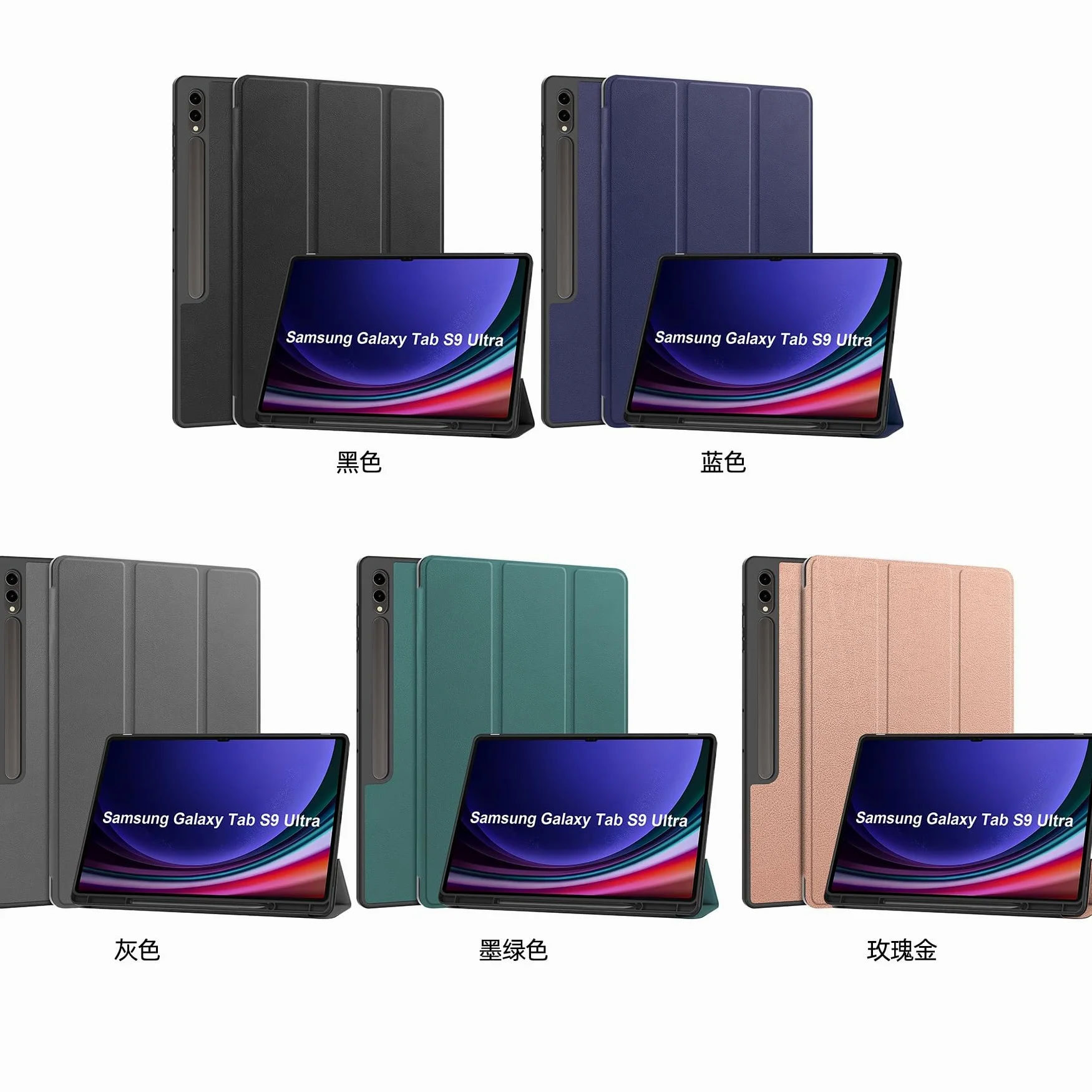Custodia protettiva per tablet PC custodia sottile compatibile con Samsung Galaxy Tab S9 Ultra Case 14,6 pollici 2023 (SM-X910/X916B/X918U) con supporto per penna S integrato, custodia protettiva per