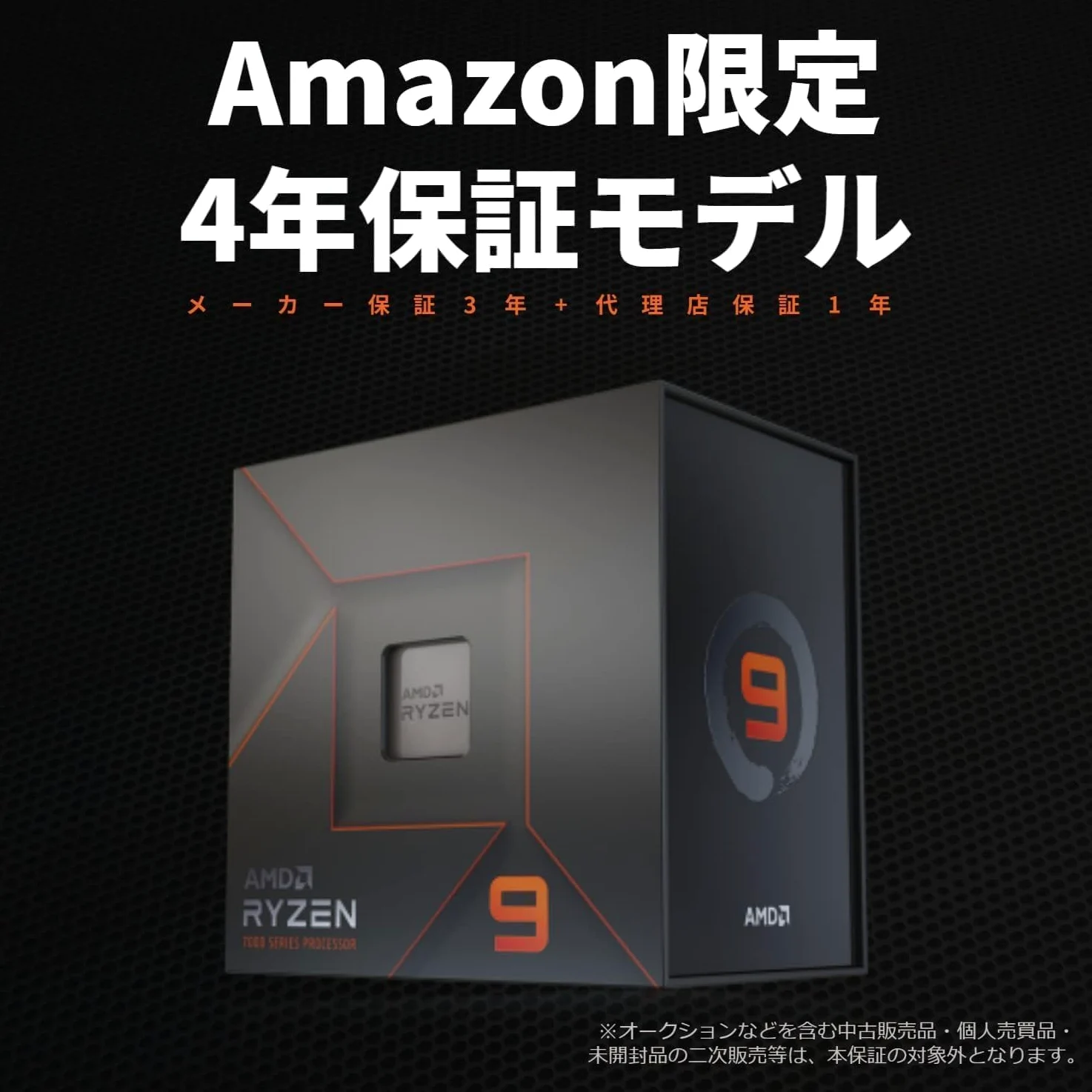 AMD CPU Ryzen 7 9800X3D, senza raffreddamento AM5, 4,7 GHz, 8 Core/16 Thread, 104 MB, 120W, rivenditore autorizzato, 100-100001084WOF/EW-1Y